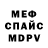 МЕФ 4 MMC Inna Shvedish
