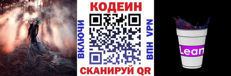 Codein Purple Drank  цена наркотик  Чудово 