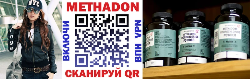 МЕТАДОН methadone Чудово